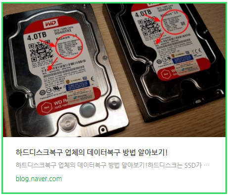 하드디스크복구비용