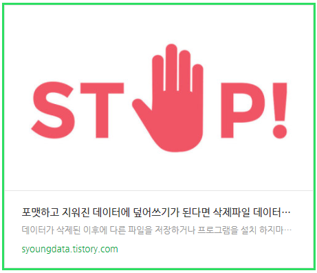 SSD복구비용