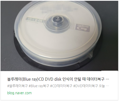 CD복구비용