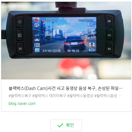블랙박스복구비용