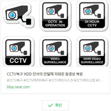 CCTV복구비용