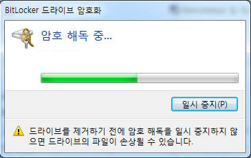 비트락커