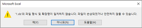 엑셀손상