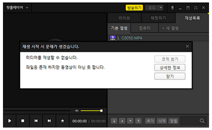 영상파일 손상1 파일복구