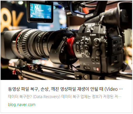 영상복구